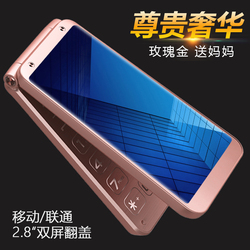 UniscopE/优思us9翻盖手机老年老人机大屏大字移动超长待机电信