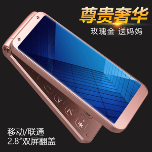 UniscopE/优思us9翻盖手机老年老人机大屏大字移动超长待机电信