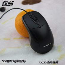Lenovo联想加重加长线有线鼠标 USB接口办公家用游戏有线鼠标 包邮