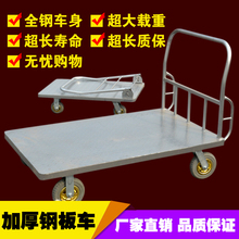 包邮 加厚钢板平板车推货车折叠拖车静音手推车加固大号拉货车工具
