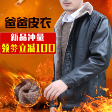 2018冬季新款爸爸秋装男士外套加绒加厚pu皮夹克休闲中年男皮衣