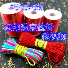 5号6号7号线中国结线材彩色手链项链编织绳diy手工饰品配件