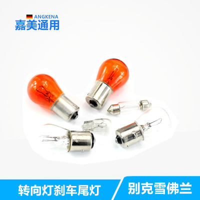 别克凯越车灯泡哪里便宜