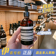 精华露澳洲代购 清爽控油100ml Aesop伊索无油轻盈保湿