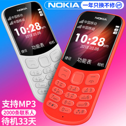 Nokia/诺基亚新130老人机移动联通直板按键超长待机大字大声大屏学生儿童男女老年人备用经典迷你小手机正品