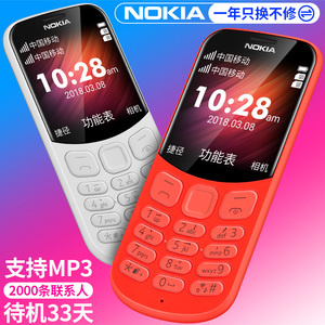 Nokia/诺基亚新130老人机移动联通直板按键超长待机大字大声大屏学生儿童男女老年人备用经典迷你小手机正品