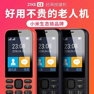小米生态链老年手机超长待机大屏大字大声按键移动直板21克21KEC2正品老人机学生儿童戒网迷你备用小手机