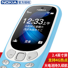 3310 Nokia 移动4G老人机超长待机直板按键学生老年人手机 诺基亚