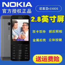 230 Nokia DS老人机直板大屏超长待机老年人手机大字大声 诺基亚