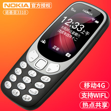 移动4G版老人机直板按键学生备用大屏老年手机 3310 诺基亚 Nokia