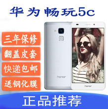 honor/荣耀 畅玩5C全网通移动联通双卡全新 4G老人手机指纹八核
