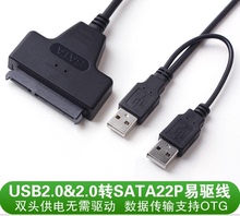 USB转SATA电脑硬盘转接线2.53.5硬盘数据线易驱线USB换串口硬盘线