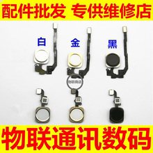 6plus 6S返回键排线指纹按键排线总成 7代 5SE 适用于苹果4S