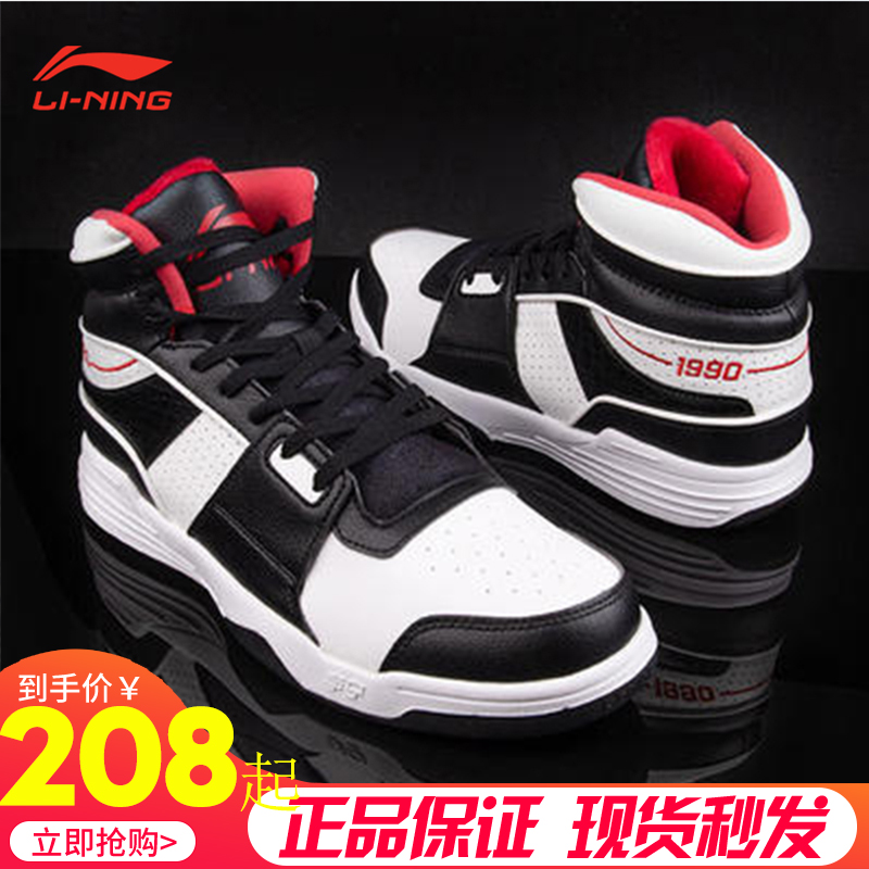 Li Ning Air Force One Casual Shoes Board Shoes Men's Shoes 2019 Winter New Plush Thermal Board Shoes AGBP081