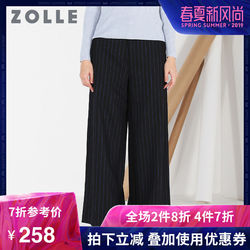 ZOLLE因为显瘦竖条纹阔腿裤女宽松直筒简约长裤2017冬季新款女装