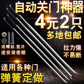 自动关门神器家用拉门防风拉簧弹簧闭门器纱门簧镭力拉伸弹簧定做