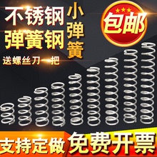 弹簧钢 不锈钢 小弹簧小压簧压缩压力弹簧Y型压簧短回位回力定做