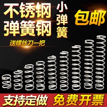 弹簧钢 小弹簧小压簧压缩击锤弹簧Y型压簧短回位回力定做 不锈钢