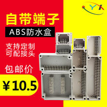 户外防水接线盒4p10p15p40位电缆密封盒自带端子分线盒ABS过线盒