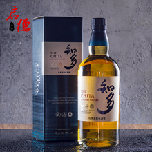 知多 蒸馏所威士忌 日本三得利威士忌 原装700ml 启德