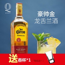 Gold特基拉洋酒 送吞杯 Cuervo 豪帅 Jose 金快活龙舌兰酒 墨西哥