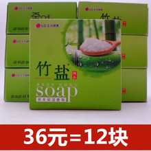 包邮正品韩国LG竹盐香皂110g12块优惠装草本植物保湿清雅竹香持久