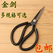 金剑民用剪 大号工业剪刀家用剪刀小号剪刀1号剪尖头剪刀包邮