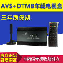 包邮 汽车房车货车无线移动车载数字电视盒DTMB高清机顶免费接收器
