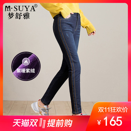 梦舒雅加绒牛仔裤女拼条中高腰显瘦小脚铅笔长裤弹力冬季加厚裤子商品大图