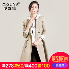 梦舒雅风衣女中长款韩版秋季2018新款修身连帽外套女士秋装双排扣图片