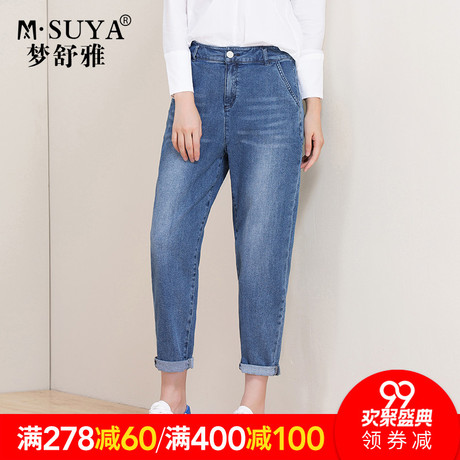梦舒雅女裤2018新款大码宽松哈伦裤九分萝卜牛仔裤女弹力小脚裤子商品大图