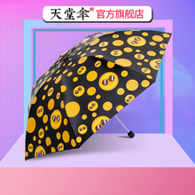 专卖有效防晒防紫外线太阳伞遮阳伞轻巧晴雨伞女 天堂伞旗舰店正品