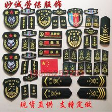 安全员袖 国旗护卫领章 肩章 教官臂章定做户外拓展 胸条定制