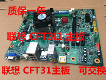D315 g5005 联想家悦S515 CFT3I1 S515 H425 CFT3I 联想H515 主板