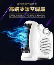 奋朗冷暖两用空调扇黑科技冷暖机夏季冷暖两用空调扇