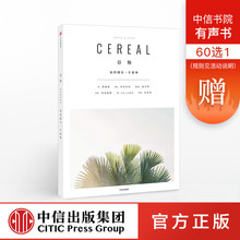 中信出版社图书 畅销书 系列读物 英国Cereal编辑部 一个有关旅行与生活 谷物06:如何拥有一片森林