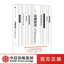 中信出版社图书 腾讯传媒研究院 众媒时代 正版书籍