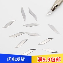 包邮303笔刀雕刻刀片小黑小黄刀片模型雕刻30度刀片(3盒36片)