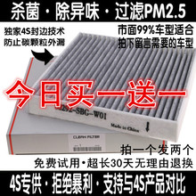 适配本田十代思域新飞度新锋范奥德赛思铂睿冠道哥瑞空调滤芯格