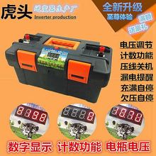 手机遥控免放电机型 虎头牌智能数控逆变器1高压包40大电容可改装