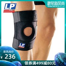 LP护具双弹簧支撑型护膝网排足篮羽毛球运动护膝半月板护膝733