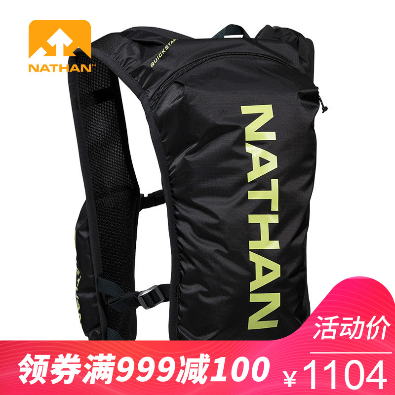 NATHAN男女款马拉松双肩水袋背包越野跑快步水袋背心4L 4196