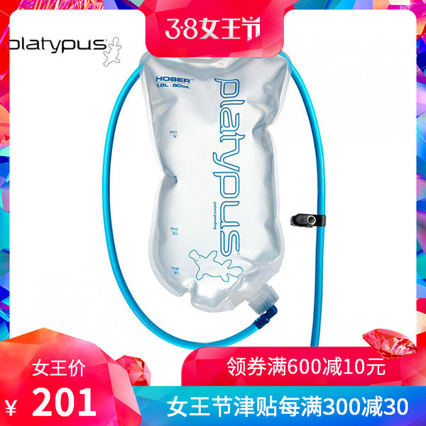 PLATYPUS/鸭嘴兽 带吸管水袋-Hoser