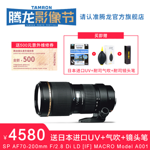[旗舰店]腾龙70-200mmF/2.8A001全画幅中长焦单反镜头佳能尼康