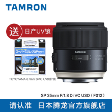 送UV腾龙35mm F/1.8防抖USD F012经典定焦人像单反镜头佳能尼康口