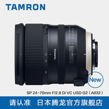腾龙24-70mm F/2.8防抖G2 A032单反镜头大三元 风光人像 佳能尼康