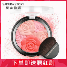 三色花瓣腮红胭脂修容晒红正品 提亮肤色定妆橘色化妆品 裸妆保湿