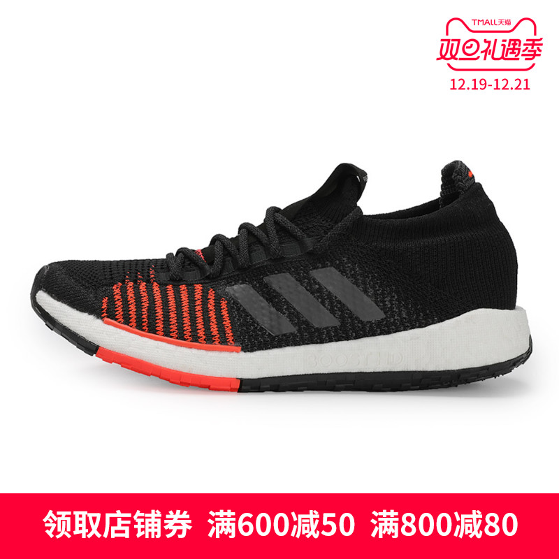 adidas阿迪达斯 男鞋PulseBOOST HD m低帮跑步鞋FU7333