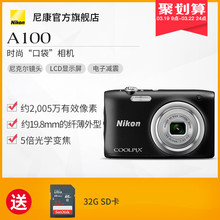 Nikon/尼康 COOLPIX A100 数码照相机 纤薄便携 人像自拍旅游家用