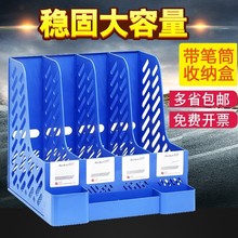 办公室桌面收纳镭缚蚰局瓢旃用品置物架多层资料架书立盒文件夹架